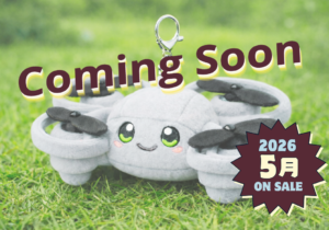 ドローンのぬいぐるみ