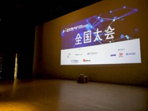 ドロカツ第3回全国大会